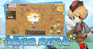 《飞飞重逢》手游官网-重逢青春回忆-跨服远征 问鼎天下