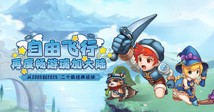 《飞飞重逢》手游官网-重逢青春回忆