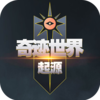 奇迹世界起源手游，奇迹世界起源官网，奇迹世界，奇迹世界起源，奇迹世界手游，奇迹世界手游官网，奇迹手游，奇迹世界官网，奇迹手游官网