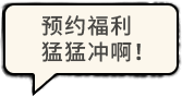 《修仙模拟器手游》官网-修仙家族-预约福利，猛猛冲啊！