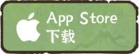 《修仙模拟器手游》官网-修仙家族-点击iOS端口下载手游