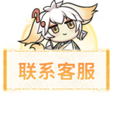 《修仙模拟器手游》官网-修仙家族-联系客服
