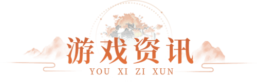 《修仙模拟器手游》官网-修仙家族-新闻公告