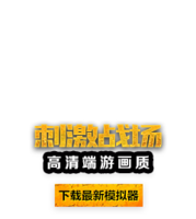 《飞飞重逢》手游官网-重逢青春回忆-下载最新模拟器