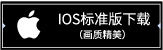 《冰雪骑战版》手游官网-冰雪传奇-iOS端下载