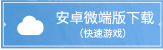 《冰雪骑战版》手游官网-冰雪传奇-游戏下载