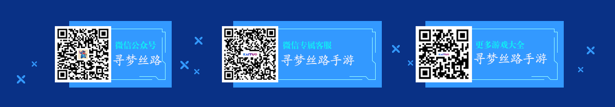 《寻梦丝路》手游官网-丝路传说一款以经典端游“丝路传说"复刻的同款MMORPG手游，传承丝路经典玩法:还原经典人物造型、大型野外地图跑任务、游览长安古城、再闯敦煌，和田等等;画面全面升级，多种系统搭配