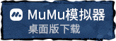 《寻梦丝路》手游官网-丝路传说-mumu模拟器下载