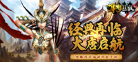 《寻梦丝路》手游官网-丝路传说