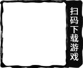 《寻梦丝路》手游官网-丝路传说-扫码下载游戏